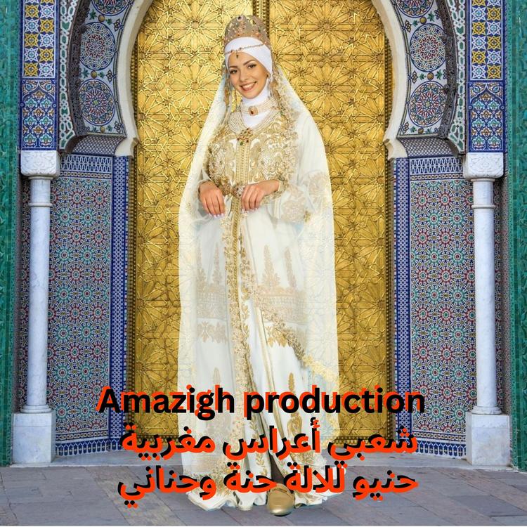 Amazigh Production's avatar image