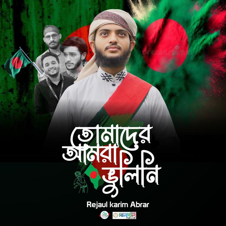 Rejaul Karim Abrar's avatar image