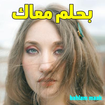 Bahlam Maak's cover