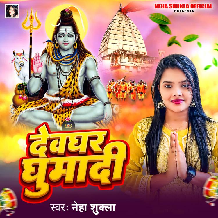 Neha Shukla's avatar image