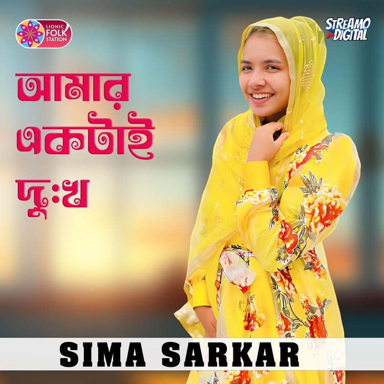 Sima Sarkar's avatar image