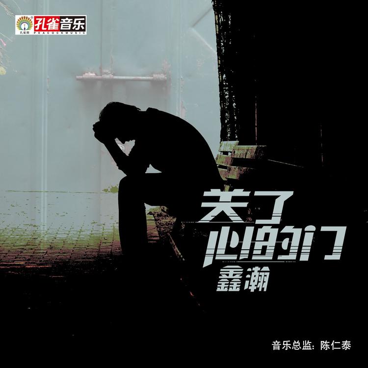 鑫瀚's avatar image