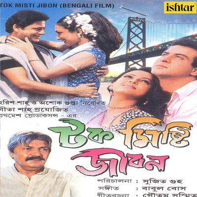 Tok Misti Jibon (Original Motion Picture Soundtrack)'s cover