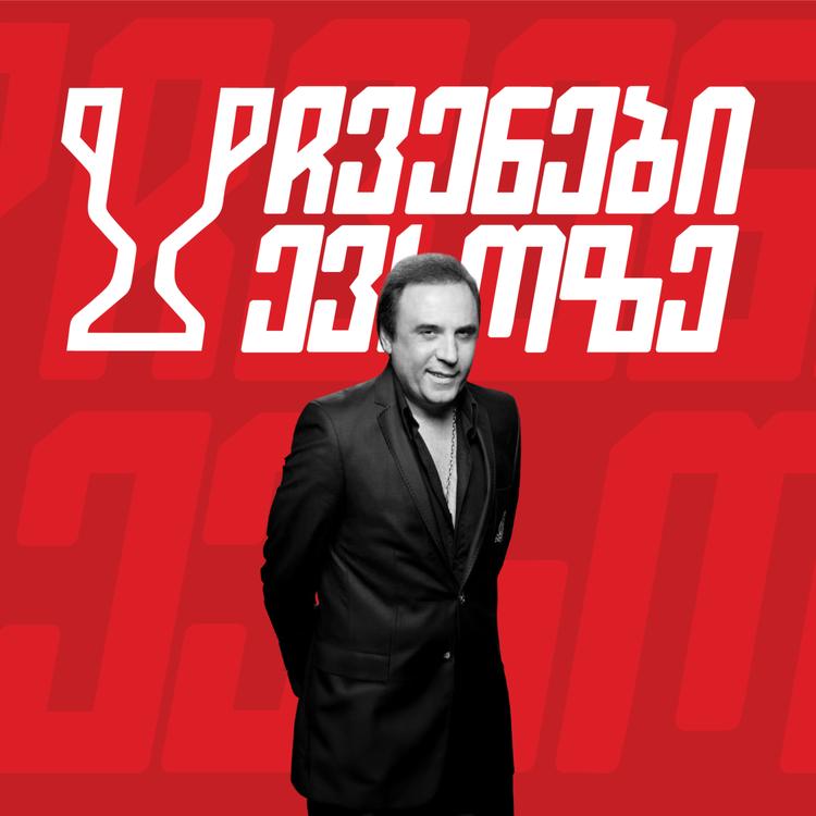 მერაბ სეფაშვილი's avatar image