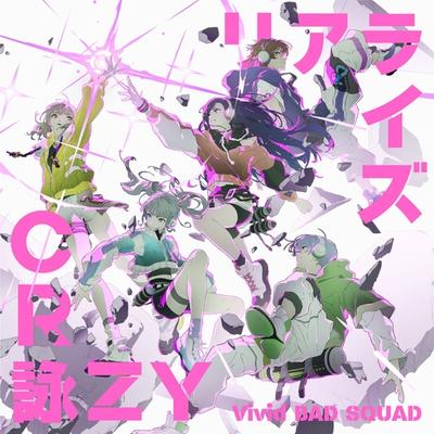 CRAZY (feat. Azusawa Kohane&Shiraishi An&Shinonome Akito&Aoyagi Toya&Megurine Luka)'s cover