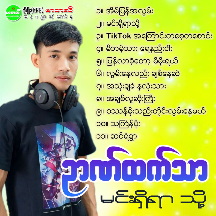 Nyan Htet Thar's avatar image