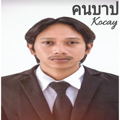 Koncay's cover