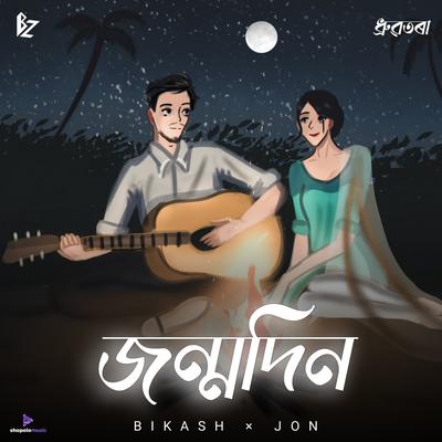 JONMODIN (From Dhrubotora)'s cover