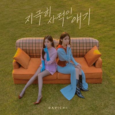 A very personal story (Instrumental) By DAVICHI's cover