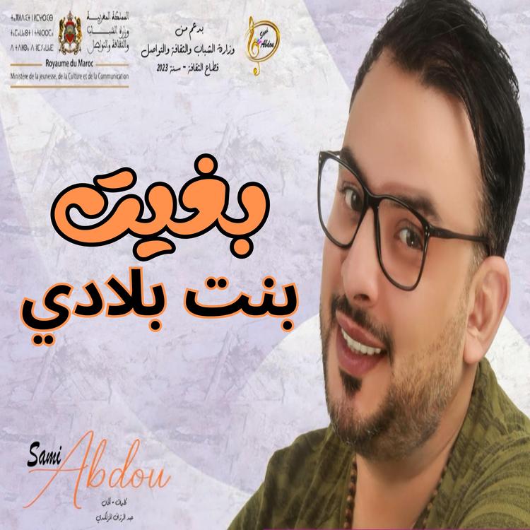 Sami Abdou's avatar image