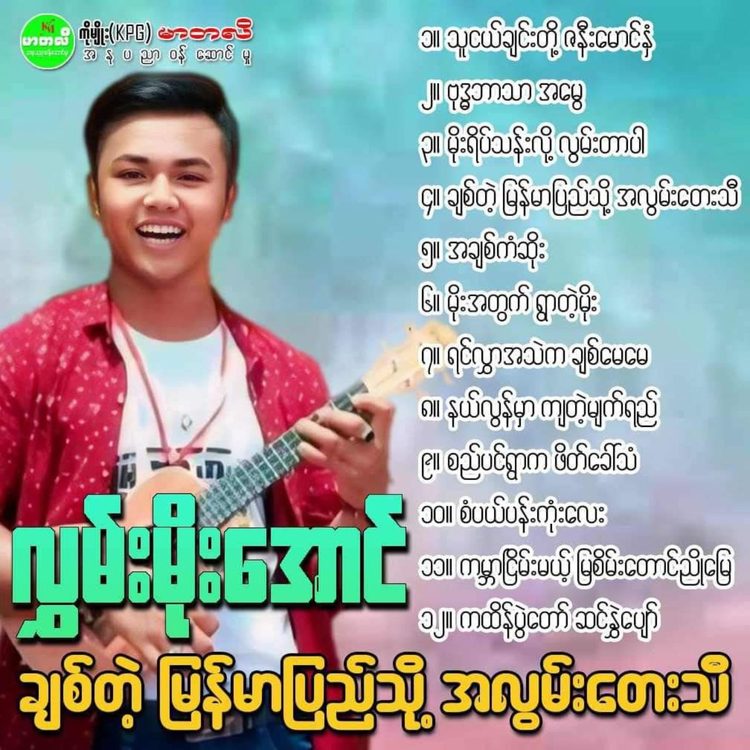 Hlwan Moe Aung's avatar image