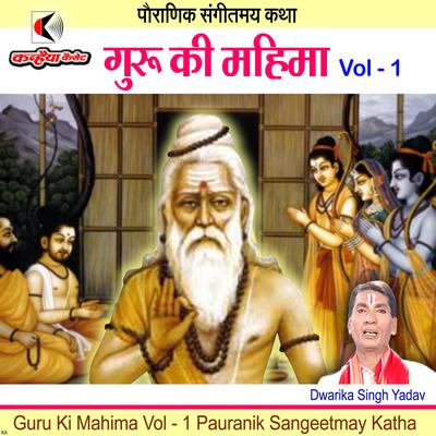 Guru Ki Mahima, Vol. 1 Pauranik Sangeetmay Katha's cover