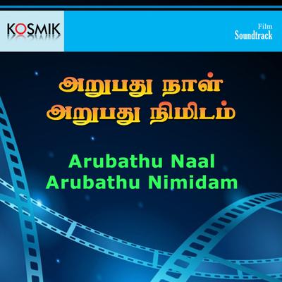 Arubathu Naal Arubathu Nimidam (Original Motion Picture Soundtrack)'s cover