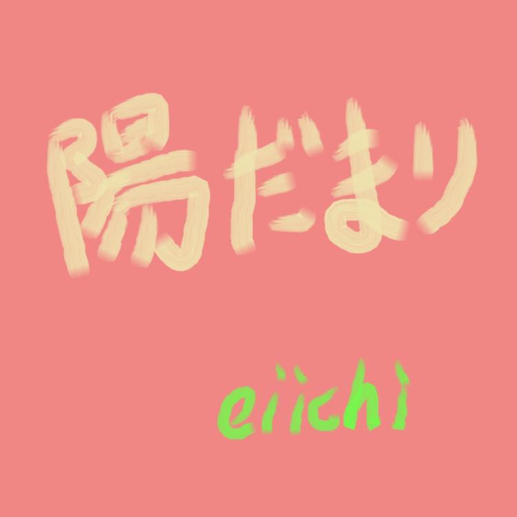 Eiichi's avatar image