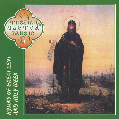 The Wise Thief By Men's Choir of the Valaam Singing Culture Institute, Igor Ushakov's cover