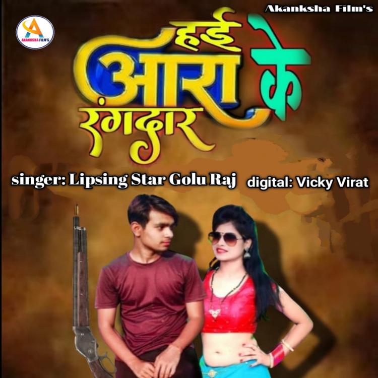 Lipsing Star Golu Raj Singh Star's avatar image