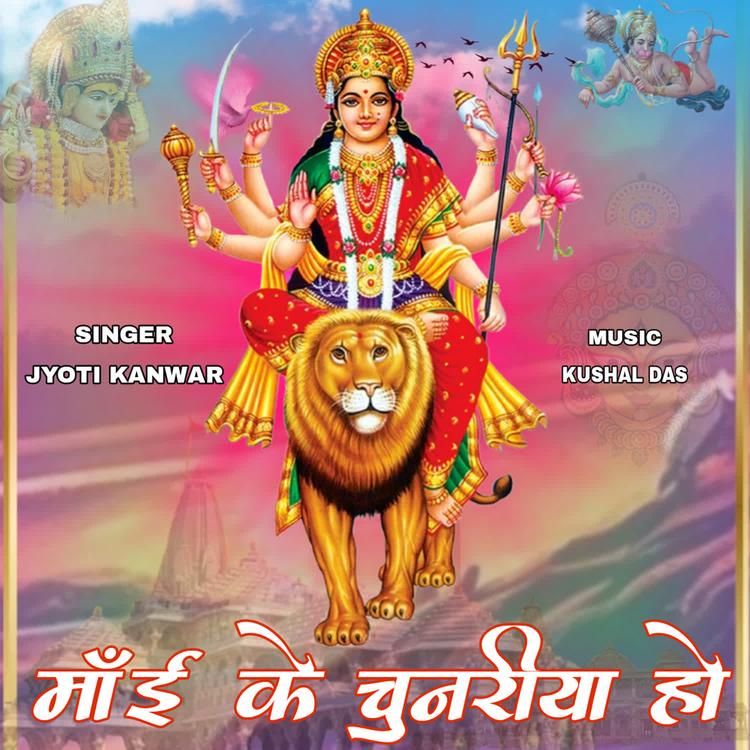 JYOTI KANWAR's avatar image