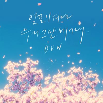 Spring Days By BEN's cover