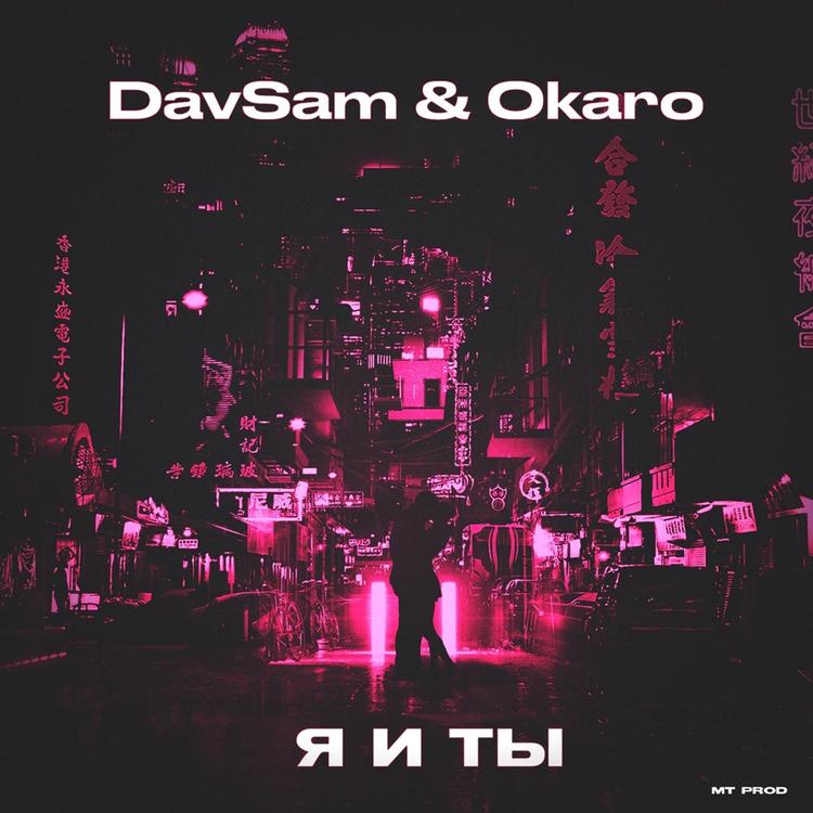 DavSam & Okaro's avatar image