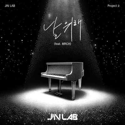 for me (feat. MRCH) By JINJIN (ASTRO), MRCH's cover