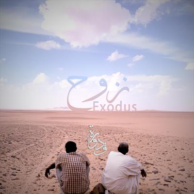 من بعيد's cover