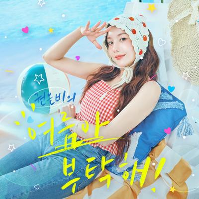 Kwon Eunbi's cover