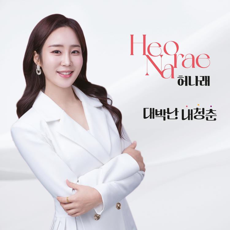 Heo Na Rae's avatar image