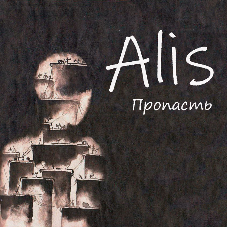 Aliş's avatar image
