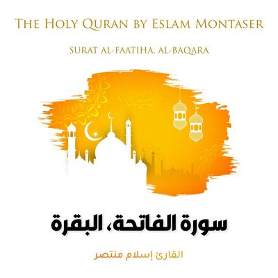 Surat Al-Faatiha, Al-Baqara's cover