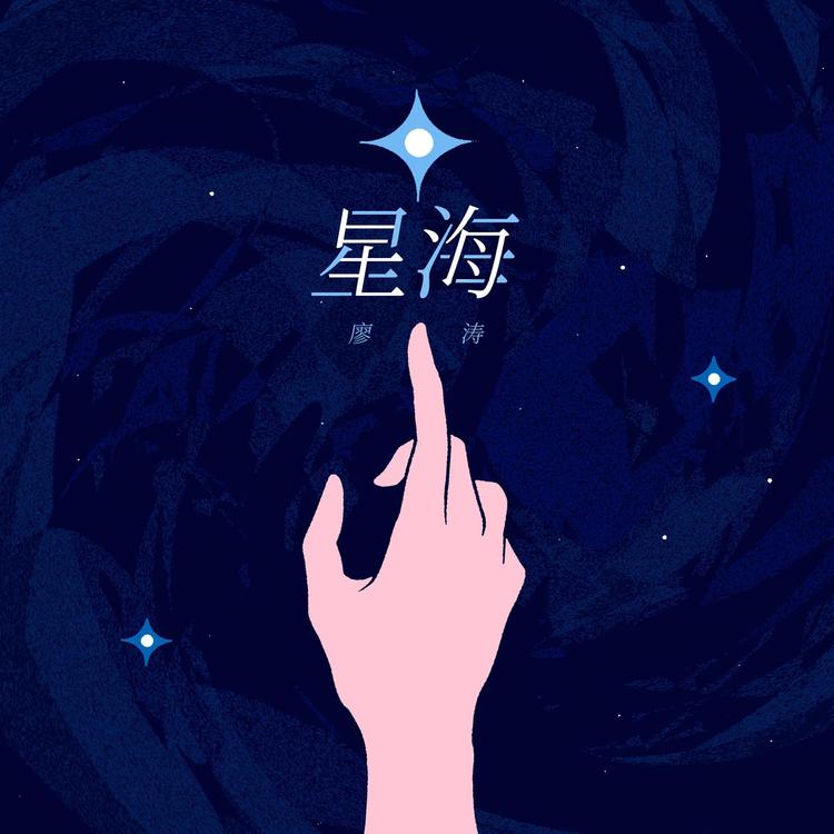 廖涛's avatar image