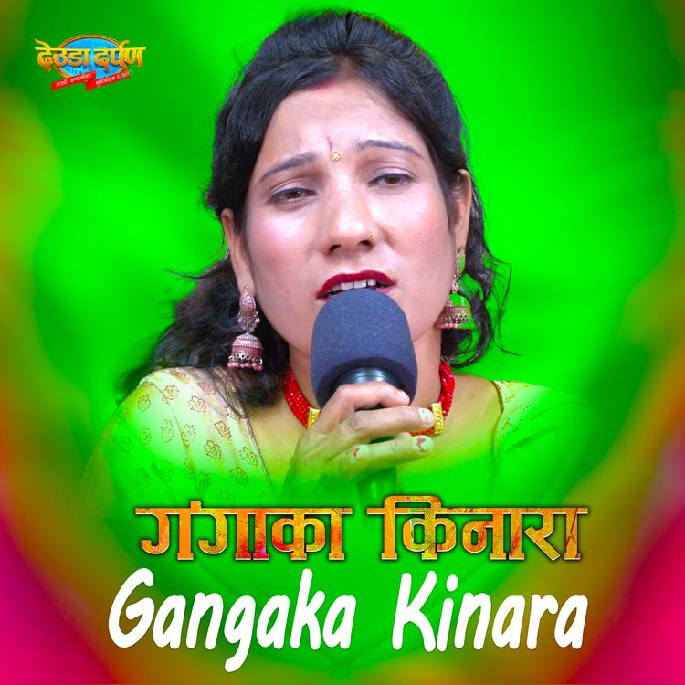 Bimala Kandel's avatar image