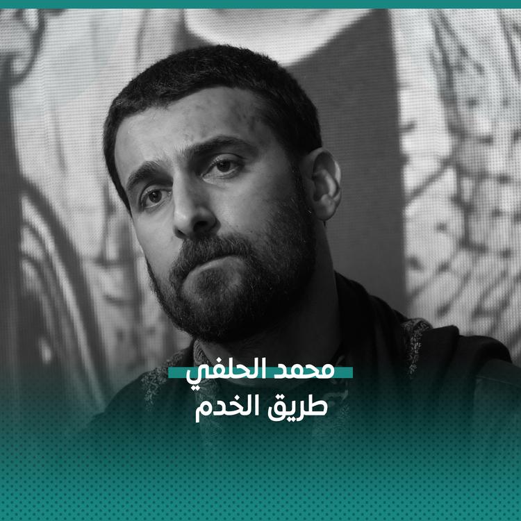 محمد الحلفي's avatar image