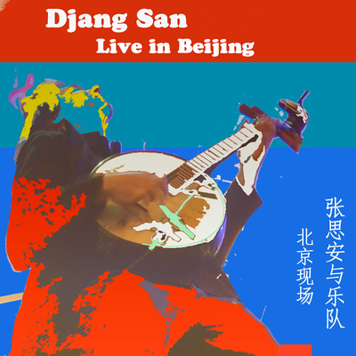 Live in Beijing (Djang San + Band)'s cover