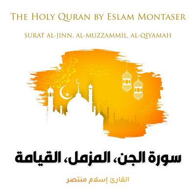 Surat Al-Jinn, Al-Muzzammil, Al-Qiyamah's cover
