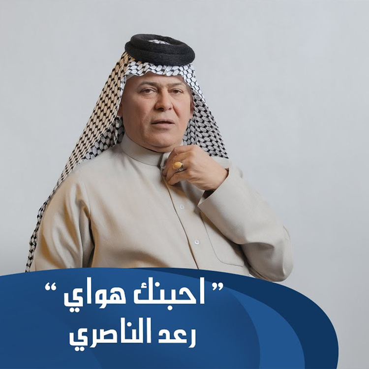 Raad Al Nasri's avatar image
