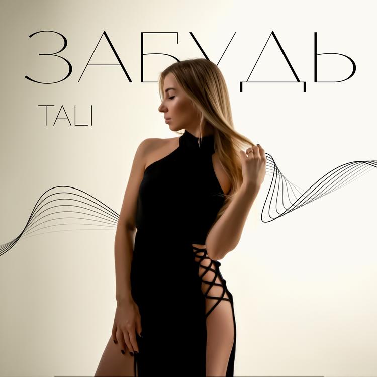Tali's avatar image