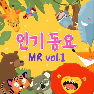 산에 나무가 없으면's cover