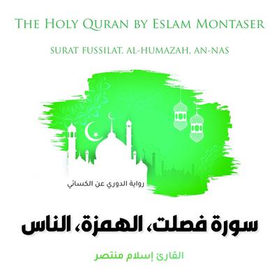 Surat Fussilat, Al-Humazah, An-Nas's cover