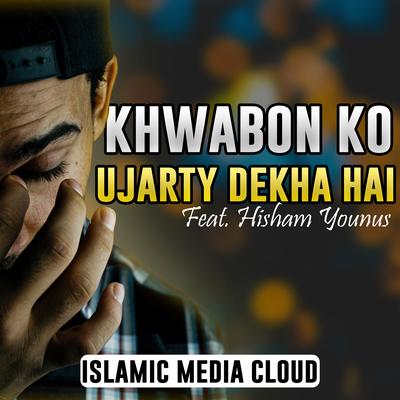 Islamic Media Cloud's cover