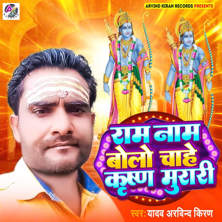 Yadav Arvind Kiran's avatar image