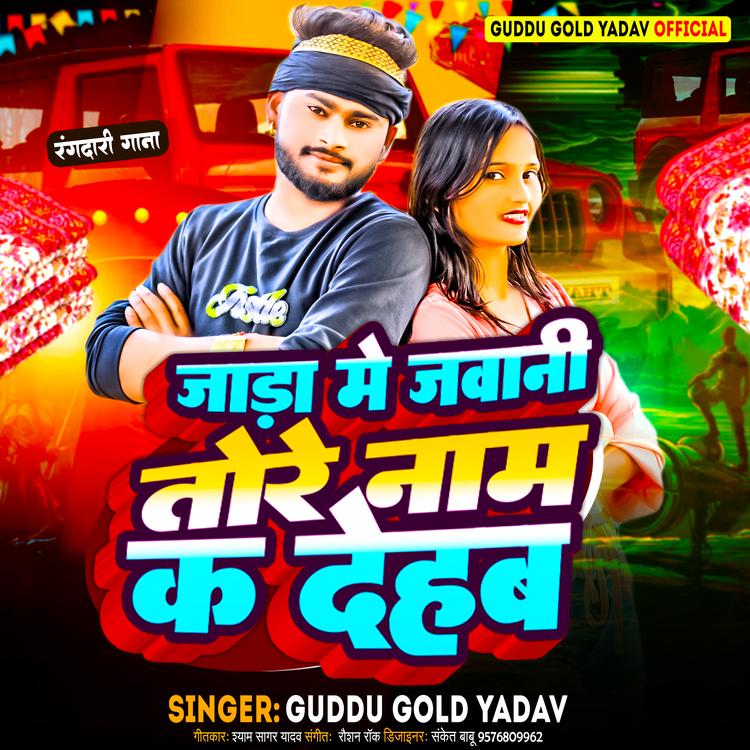 Guddu Gold Yadav's avatar image