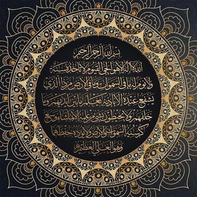 ayatul kursi beautiful recitation's cover