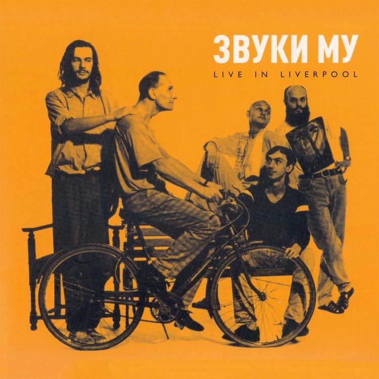 Звуки Му's avatar image