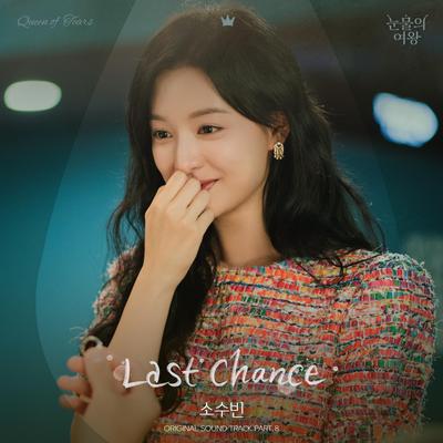 Last Chance By so soo bin's cover