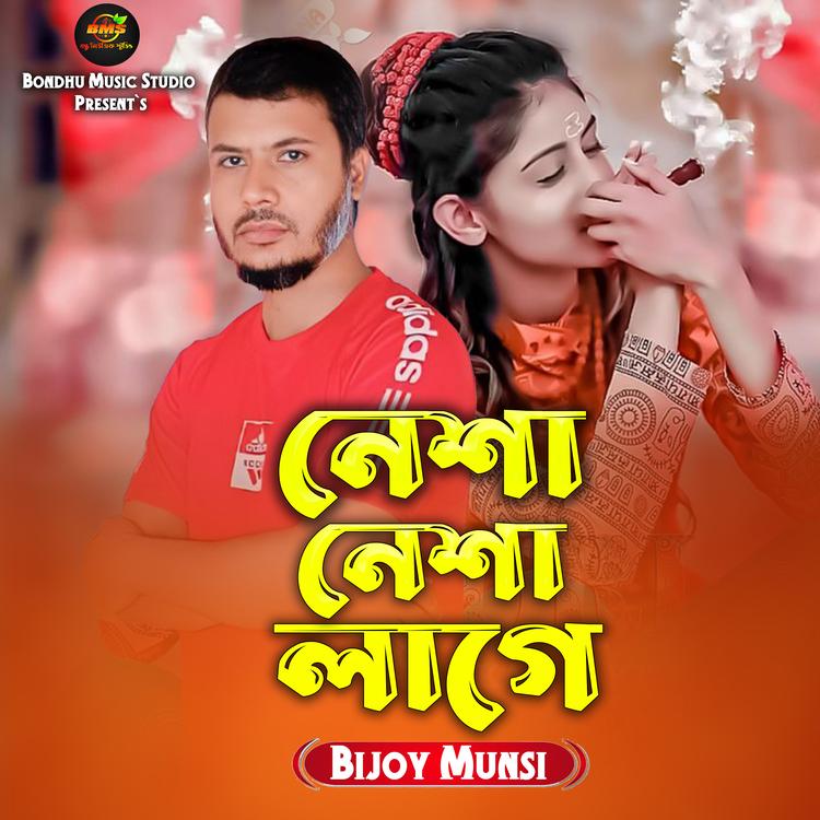 Bijoy munsi's avatar image