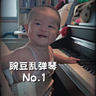 小确幸's cover