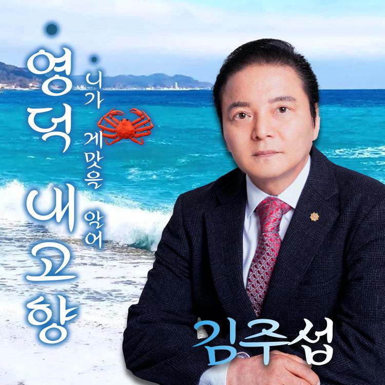 Kim joo sub's avatar image