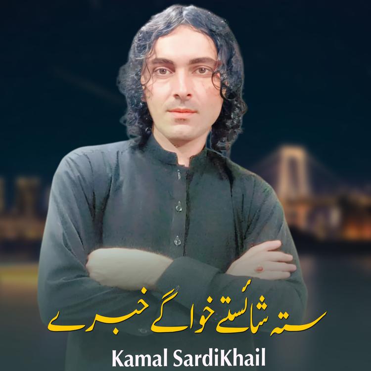 Kamal SardiKhail's avatar image