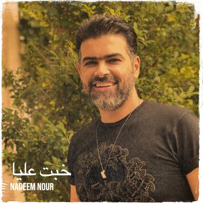 Nadeem Nour's cover