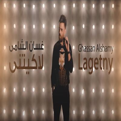 Ghassan Alshami's cover